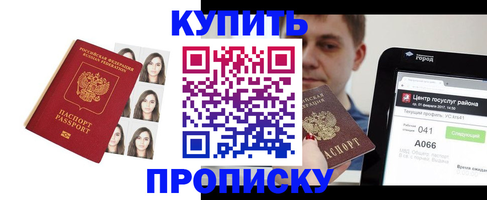 прописка иностранных граждан в Рыльске