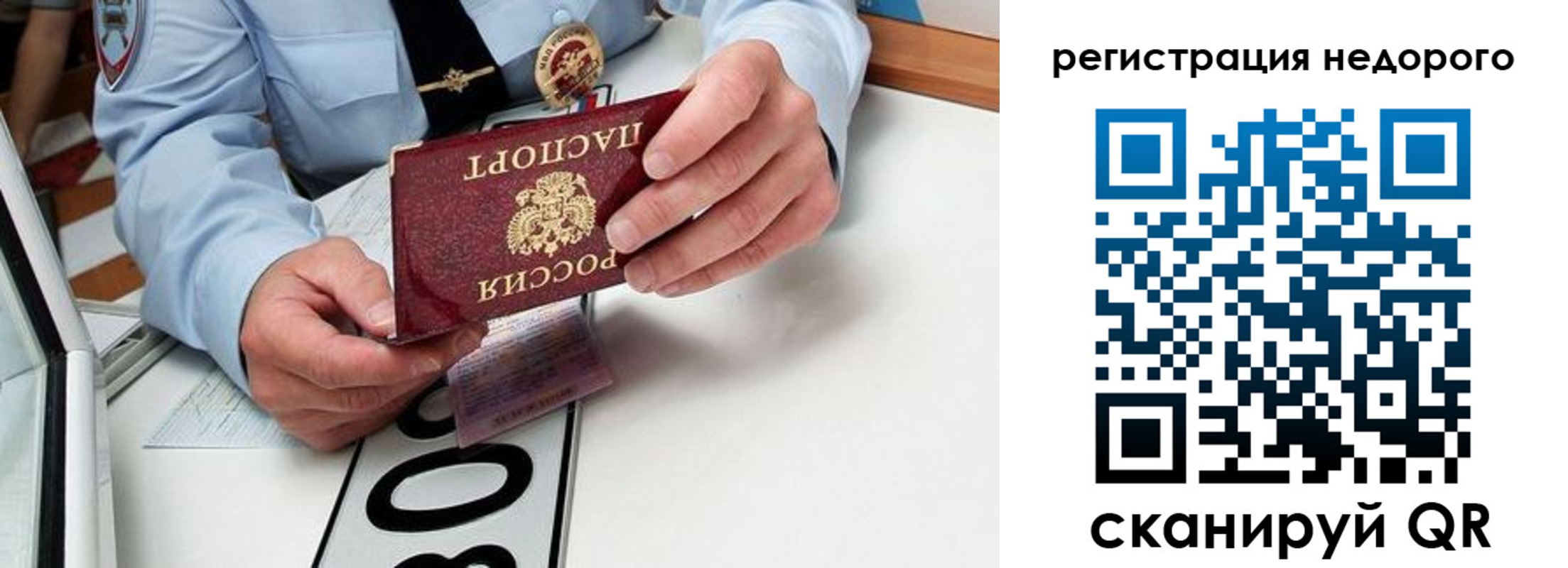 прописка ребенка в Рыльске