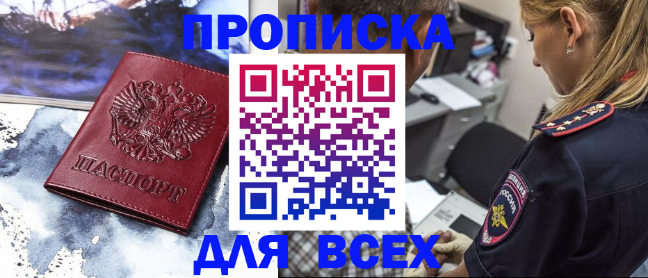 временная регистрация адрес в Рыльске