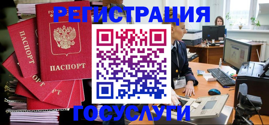 прописка для школы в Рыльске