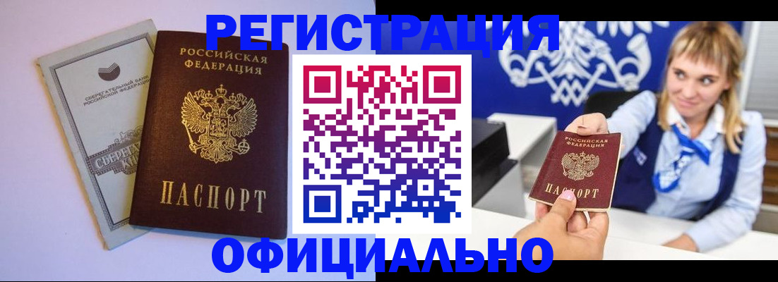 временная регистрация для школы в Рыльске