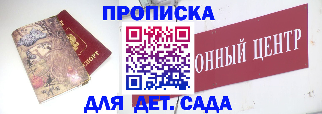 прописка штамп в Рыльске