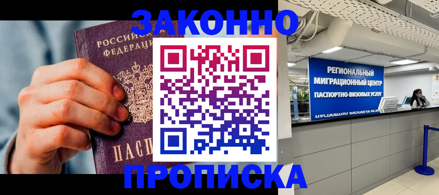 временная регистрация поиск в Рыльске