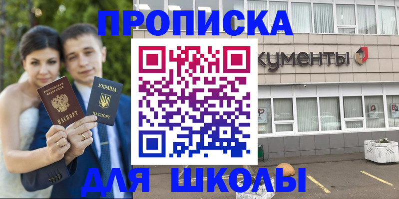 временная регистрация госуслуги в Рыльске
